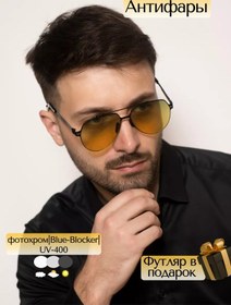 Resim Vısıoptıc Sürücüler İçin Blue-blocker Fotokromik Anti-far Gözlüğü 224171895 