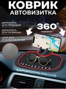 Resim Ndigit Araç Vizite Kartı Paspası Paneline 297885827 Kırmızı 