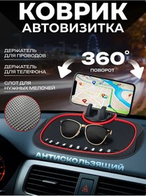 Resim Ndigit Araç Vizite Kartı Paspası Paneline 297885827 Kırmızı 