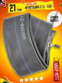 Resim Lidermoto Motosiklet İçin 21 İç Lastik Ön Tekerlek İçin 371646040 