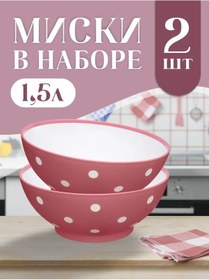 Resim Elfplast Twist Plastik Kap Kasesi Seti 2 Adet 434606069 