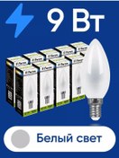 Resim Feron Led Ampuller E14 9w 4000k 10'lu Paket Müstahkim. 202715722 