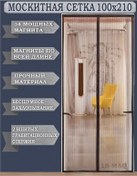 Resim 1s-mag Manyetik Kapılı Sineklik 168792209 