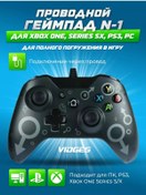 Resim Vıdges Xbox One, Series S,x, Ps3, Pc İçin Kablolu Kumanda N-1 167302375 