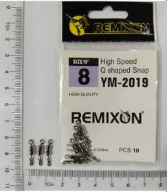 Resim Remixon Ym-2019 Serisi Fırdöndü No : 8 