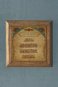 Resim Masif Çerçeveli Nazar Duası Ayeti Doğaltaş Tablo Pano Oscar Stone Decor 28X28 CM 