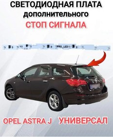 Resim Opel Astra J Station Wagon Ek Yan Kızak Demeti Paneli 411837500 