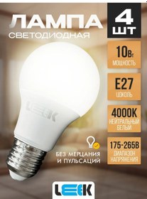 Resim Leek Led Ampuller E27 10w 4000k 4 Adet 345961655 