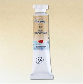 Resim St. Petersburg White Nights Tüp Sulu Boya 10 Ml. 258 Ochre 