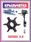 Resim Foxtray Suzuki 2.5 İçin Çapırlı Vidalı Kaşık 181254249 