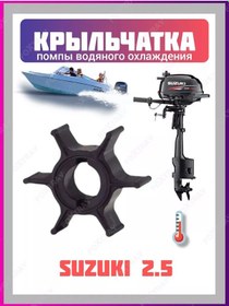 Resim Foxtray Suzuki 2.5 İçin Çapırlı Vidalı Kaşık 181254249 