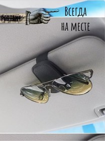 Resim Boshechka Araba İçin Gözlük Tutucu 229984553 Siyah 