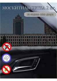 Resim Autogrizzly Araba Arka Kapı Penceresi İçin Sivrisinek Ağı 418905038 