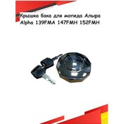 Resim Eto Moto Alpha Moped Yakıt Deposu Kapağı 139fma 147fmh 152fmh 286434301 