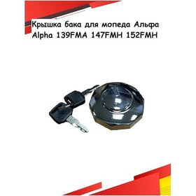 Resim Eto Moto Alpha Moped Yakıt Deposu Kapağı 139fma 147fmh 152fmh 286434301 