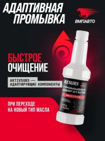 Resim Vmpavto Resurs 350 Ml Metal Kutu Motor Yıkama Aşınmaya Karşı Adaptif 69075897 