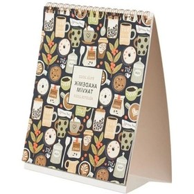 Resim Akademik Masa Takvimi - Kahve Renk, 17.5x20 Cm Açık Gri 