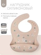 Resim Edda Silikon Mama Önlüğü 248090215 Pembe 