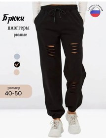 Resim Dh Fashion Spor Jogger Pantolonları Oversize Yırtık 407672629 Siyah 