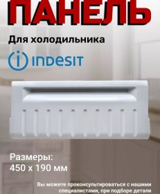 Resim Indesit, Ariston, Stinol Dondurucu Çekmecesi Paneli 45x19 Cm 43799741 