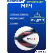 Resim Kıpsta 5 Numara Beyaz Voleybol Topu 243275512 Beyaz 