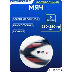 Resim Kıpsta 5 Numara Beyaz Voleybol Topu 243275512 Beyaz 