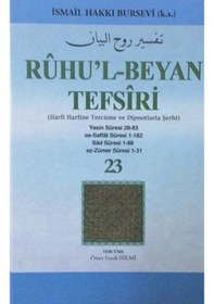 Resim Ruhu'l-Beyan Tefsiri 23. Cüz (Harfi Harfine Tercüme ve Dipnotl... 
