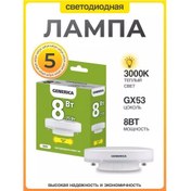 Resim Generica Gx53 Led Lamba 8w 3000k Sıcak Işık 5 Adet 230633876 
