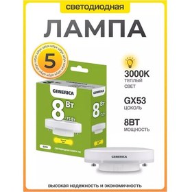 Resim Generica Gx53 Led Lamba 8w 3000k Sıcak Işık 5 Adet 230633876 