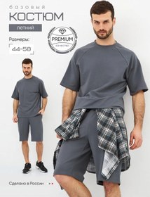 Resim Labstyle Yazlık Spor Takımı, Şortlu Set. 327737413 Gri 