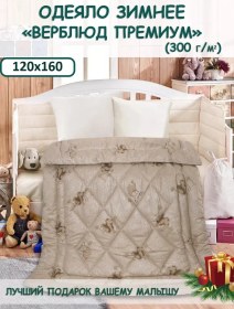 Resim Arkady 120x160 Çocuk Kışlık Yatak Örtüsü 275441247 Açık Kahverengi 