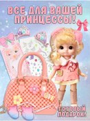 Resim Nasmary Kız Çocukları İçin Hediye Seti Hediye Kutusu 442783902 