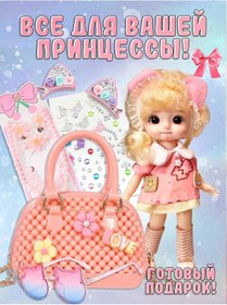 Resim Nasmary Kız Çocukları İçin Hediye Seti Hediye Kutusu 442783902 