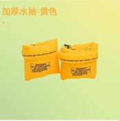 Resim Soulader Çocuklar İçin Şişme Kol Halkası Seti - Kolay Açılan Makaralı Sistem - Yüzme Eğitimi Ve Güvenliği Sağlayan Yüzdürme Simidi 