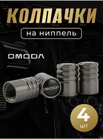 Resim Omoda Omoda Logolu Suap Başlıkları 334888740 