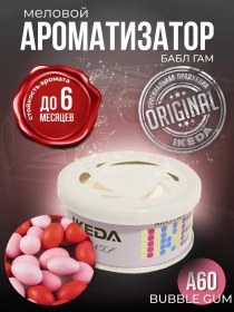 Resim Ikeda Araba Ve Ev İçin Koku Giderici Kalıcı Çiklet Bubble Gum 219244430 