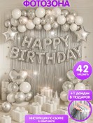 Resim Sarti Happy Birthday Fotoğraf Alanı Balonları, Doğum Günü Kutlaması 189554989 GRİ 