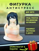 Resim Toniron Anime Araç Paneli Oyuncağı 279107551 