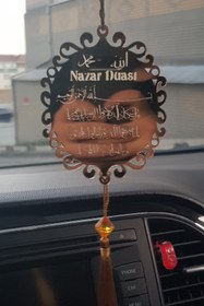 Resim Aker Hediyelik Yeni Pleksi Araba Süsü Nazar Duası Dikiz Aynası Süsü 