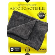 Resim Bizbro Çift Taraflı Mikrofiber Araba Kurulama Havlusu 50x70 378376104 