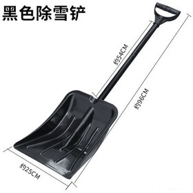 Resim Maiyame Ev Ve Araç İçin Yeni Model Alüminyum Çözülebilir Kar Ve Buz Kovalayıcı Siyah 9032 - Kullanıması Kolay, Dayanıklı 