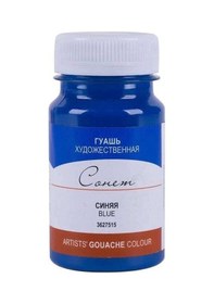 Resim Supertrend Sonnet Guaj Boya 100 Ml. 515 Blue Görsel Rengi 