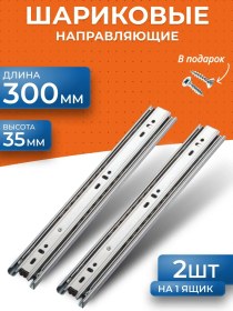 Resim Çekmeceler İçin Bilyalı Kızaklar 300 Mm 2 Adet 260424790 GRi 