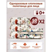 Resim Pabk Tek Kullanımlık Pamuklu Yüz Havluları 224027069 