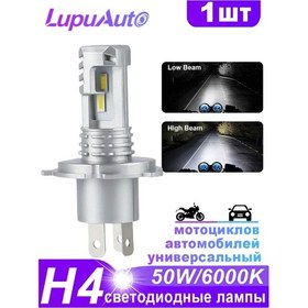 Resim Lupuauto Led H4 Ampuller, H4 Led Lambalar 463450197 