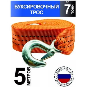 Resim Maakavto 7 Ton 5 Metre Çekme Halatı 219430233 