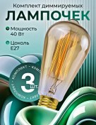 Resim Magiclight Set 3 Adet Dekoratif Vintage Ampul 144805406 