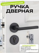 Resim Ç Kapılar İçin Kilitli Kapı Sapı 348153447 