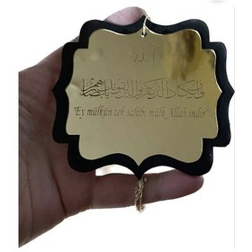 Resim Pleksi Otomobil Araç Içi Dikiz Aynası Süsü ''mülk Allah'ındır'' A 