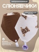 Resim Larush Yenidoğanlar İçin Su Geçirmez Mama Önlüğü 88663039 Beyaz 